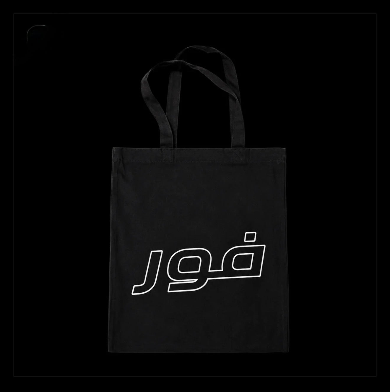 FOUR WORK BAG